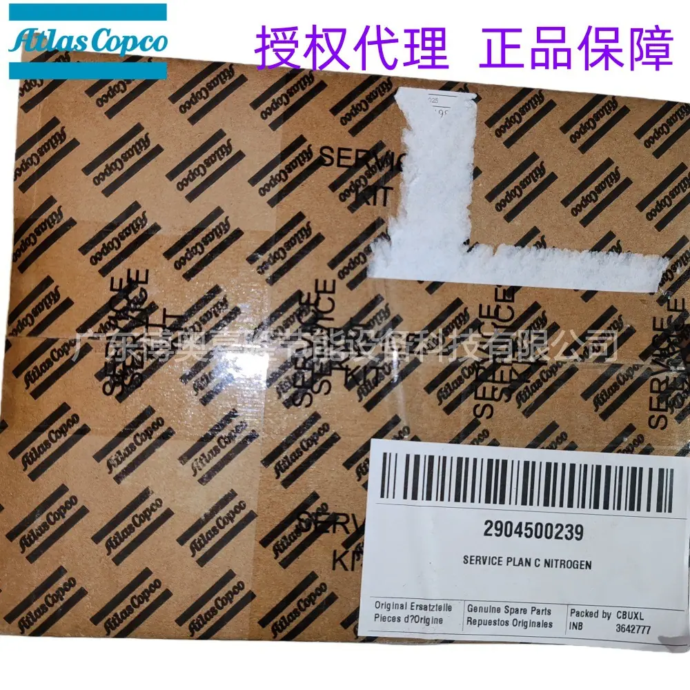 2904500239阿特拉斯制氮机保养包SERVICE PL