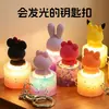 Celebridade da Internet Desenho Animado Luz Noturna Brilhante Chaveiro Boneca de Silicone Pingente Decoração de Mochila de Estudante Venda Ambulante no Atacado