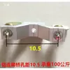 200W230W Luz de Haz Gancho Gancho para Colgar Gancho de Bloqueo Base de Luz Conector de Cabezal Móvil Puente de Conexión
