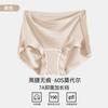 Calcinhas Femininas Seamless de Cintura Alta em Modal com Entrepernas Estendidos 60S com Crotch Antibacteriano de Algodão de Fibra Longa 7A