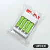 Conjunto de Baterias Recarregáveis para Brinquedos Pilhas AA (Nº 5) AAA (Nº 7) 700 mAh Adequado para Brinquedos Fabricante de Baterias Atacado