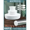 Tampão de tubo de plástico branco tampão de tubo redondo tampão de tubo de aço inoxidável tampão interno redondo antiderrapante resistente ao desgaste tampões para pernas de mesa e cadeira