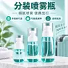 Garrafas de viagem transparentes Frasco de spray de armazenamento de toner cosmético Garrafa de spray de pressão Garrafa de água de maquiagem cosmética de névoa fina