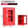 Gabinete para Equipo de Protección, Gabinete para Suministros de Emergencia, Gabinete de Almacenamiento para Equipo de Rescate contra Incendios, Gabinete de Almacenamiento y Exhibición para Equipo de Prevención de Inundaciones