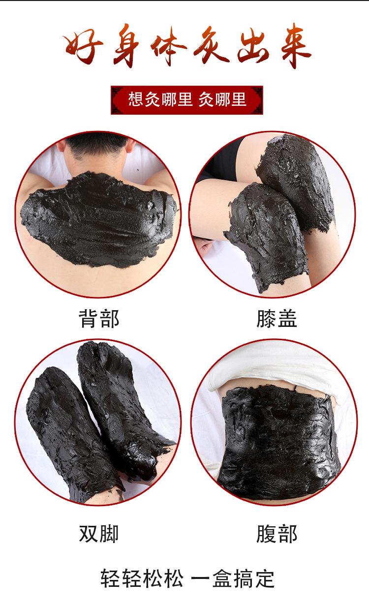 艾草灸泥6.jpg
