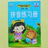 Libro de Texto de Jardín de Niños para el Último Grado, Primer Semestre: Nuevo Curso Diverso de Desarrollo Inteligente de Educación Temprana Montessori - Libros de Texto en Cinco Campos Principales