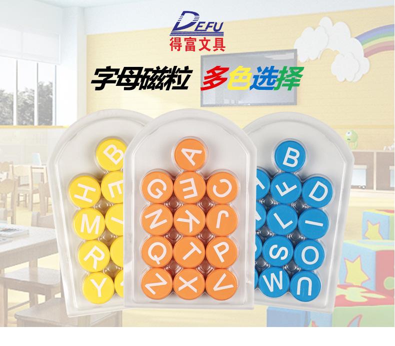 字母磁粒详情页_01.jpg