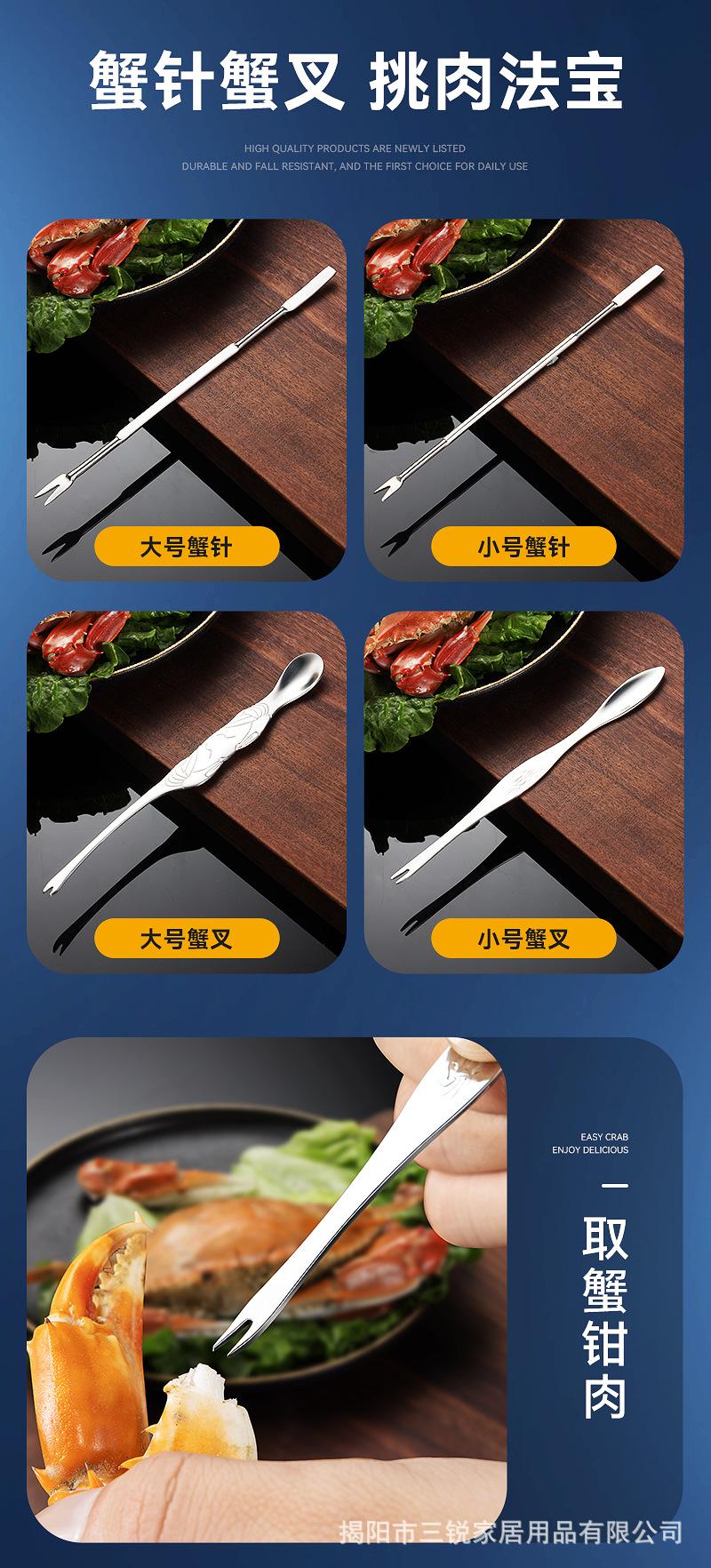 吃蟹工具-恢复的_11.jpg