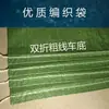 Bolsas Tecidas Verdes de Grama Transfronteiriças, Nylon Textura de Cobra, Sacos Grandes para Embalagem de Mudança, Logística de Entrega Expressa, Sacos Espessos para Resíduos de Engenharia