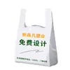Sacolas Plásticas Biodegradáveis, Sacolas Tipo Camiseta, Sacolas para Levar de Catering, Sacolas Tipo Camiseta, Sacolas para Lanches de Frutas, Sacolas de Compras de Supermercado