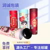 Fábrica de origen: Latas de regalo personalizadas con tapa para Xianmian Shoumian, empaque cilíndrico de papel kraft de grado alimenticio personalizado