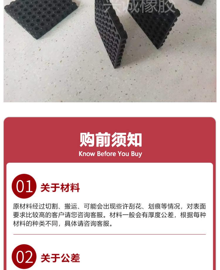减震垫第三款_10