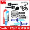 Traje deportivo somatosensorial 12 en 1 Switch/OLED Traje deportivo somatosensorial deportivo JYS-NS241