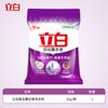 Libai Super Limpio Polvo de Lavar Fragante para Ropa Ahumada Limpieza Profunda Baja Espuma Fácil de Enjuagar y Eliminar Sabor y Fragancia Hogar Caja Completa productos genuinos Lote
