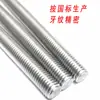 Varilla Roscada de Acero Inoxidable 304 Rosca Completa Tira Dentada a través de Alambre M3M4M5M6M8M10M12M14M16M20M24