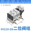Válvula solenoide pneumática 4V210-08 válvula de controle de cilindro de cinco vias de duas posições 24V220V grupo de válvula reversa 4V310