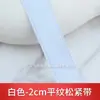2cm 2.5cm Colorida En Stock Engrosada Doble Cara Tejido Liso Accesorios para Maletas, Cinturilla, Materiales para Zapatos, Cinta Elástica de Sarja con Bloqueo de Borde