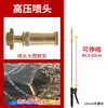 Accesorios para Varilla Pulverizadora Eléctrica Agrícola, Cabezal Pulverizador, Varilla Telescópica Universal Manual para Pulverizar Árboles Frutales