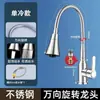Grifo de Cocina para Uso Doméstico, Adecuado para Fregadero, Balcón y Lavadero, con Cabezal Giratorio, Agua Caliente y Fría Doble, de un Solo Agujero, Antisalpicaduras