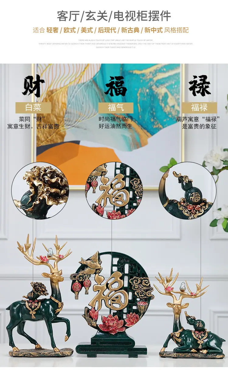 福鹿三件套_04