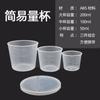 Taza Medidora Taza Medidora de Cebo de Pesca con Báscula Taza para Cebo Taza Pequeña de Plástico para Medicina Taza para Reempaquetado Accesorios para Equipo de Pesca@