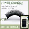 Qiao pupila morada cabello plano individual mezclado con cabello plano perla negra 0.20 injerto pestañas postizas para efecto negro denso mate