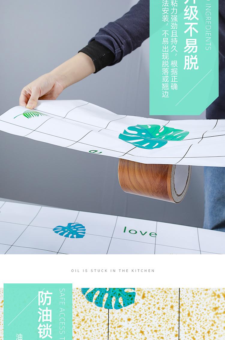 厨房防油贴纸_11.jpg