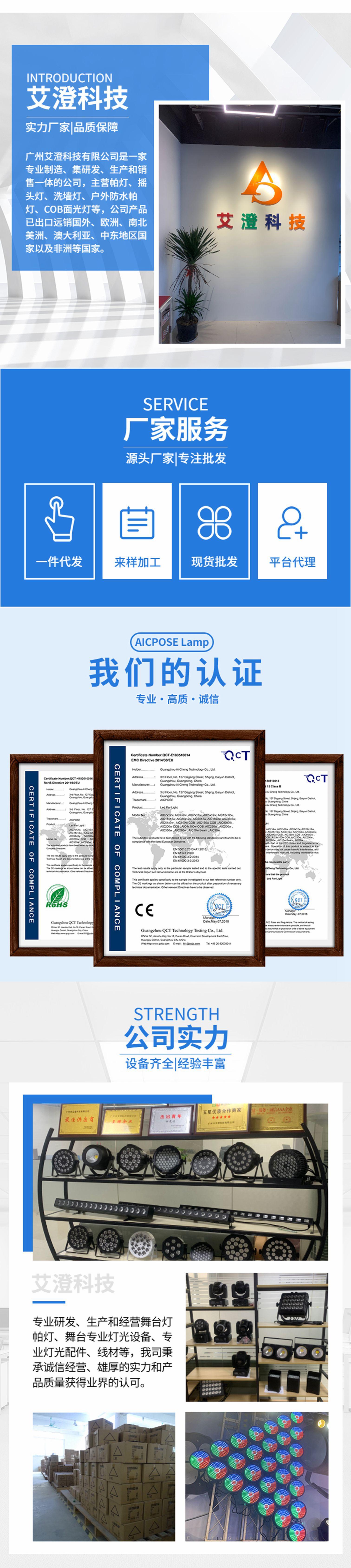 详情页9公司简介.jpg