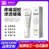 Gel para Alívio da Dor Personalização, Desconforto no Pescoço e Ombros Devido a Longos Períodos Sentado, Dor nas Articulações, Massagem, Aquecimento, Gel Calmante, Oem