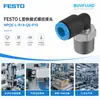 FESTO Accesorio roscado de conexión rápida tipo L NPQE-L-R14-Q6-P10 conexión de tubería industrial original