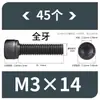 Tornillos de Hexágono Interior, Grado 12.9, Alta Resistencia, Rosca Completa, Rosca Parcial, Tornillos Negro Mate, Cabeza Cóncava, Tornillos de Cabeza Cilíndrica M3 M10