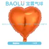 Balão de Amor 18 polegadas Versão Leve Monocromática Balão de Filme de Alumínio em Formato de Coração Decoração de Quarto de Dia dos Namorados Casamento Balão Voador de Ano Novo