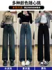 Jeans Azules Vintage de Pierna Recta para Mujer, Holgados de Pierna Ancha, Cintura Alta, Doble Botón, Control de Abdomen, Corte Delgado, Caída Suelta, Pantalones Largos hasta el Piso