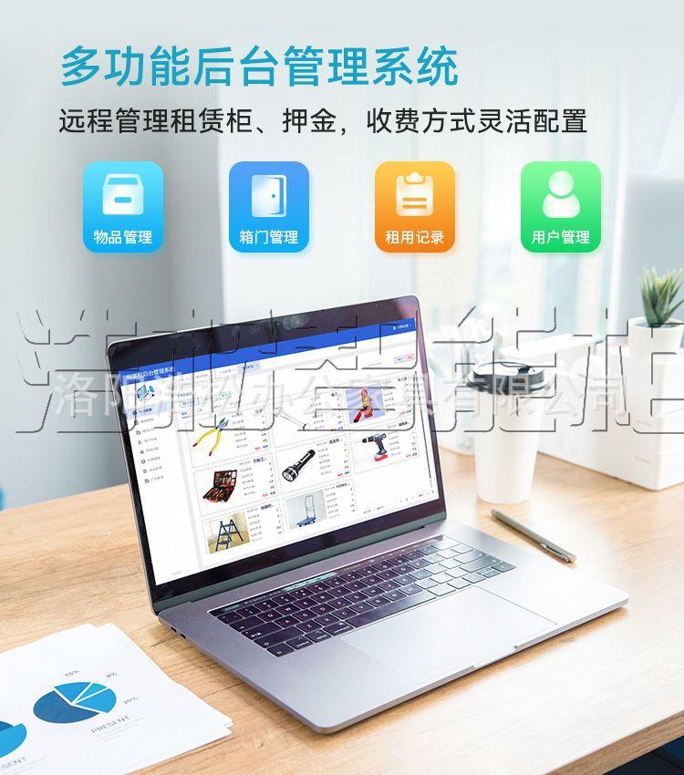 智能租赁柜210915新系统_07.jpg