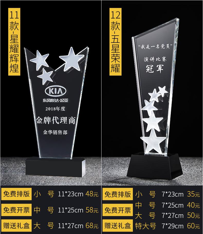 水晶奖杯改_06.jpg