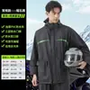 Traje de lluvia completo para adultos, adecuado para ir al trabajo y uso general, duradero e impermeable, diseñado para ciclismo, y viene como una chaqueta de lluvia y pantalones de lluvia separados