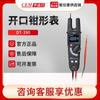 Pinza amperimétrica abierta de valor efectivo real sin contacto CEM Huashengchang DT-390/398
