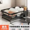 Nuevo escurridor de platos de acero inoxidable, estante de almacenamiento de cocina, escurridor lateral para fregadero, estante de cesta de almacenamiento para platos, cuencos, palillos