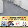 Piso Vinílico Plástico Comercial, Espessado, Resistente ao Desgaste, Impermeável, Tapete de Piso Específico para Hospitais, Instalado Diretamente sobre Pisos de Cimento