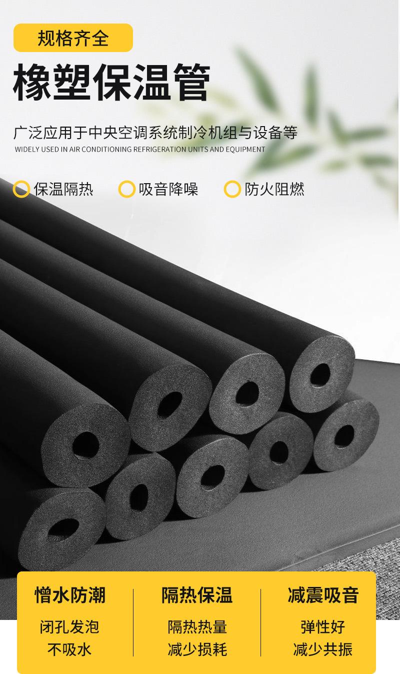 橡塑管_01.jpg