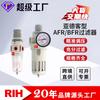 RIH Ruiheng AFR/BFR2/3/4000 Filtro Regulador de Presión Válvula Reductora de Presión Separador de Agua y Aceite