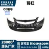 El parachoques delantero 9066407 es adecuado para los modelos Buick LaCrosse 2009-2016, conjunto de parachoques delantero, carcasa del parachoques delantero