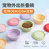 Tigela Dobrável de Silicone Personalizada para Pets, Tigela Portátil para Gatos e Cachorros para Beber Água e Comida, Bacia de Alimentação para Cachorros, Artefato para Passeio de Cachorros