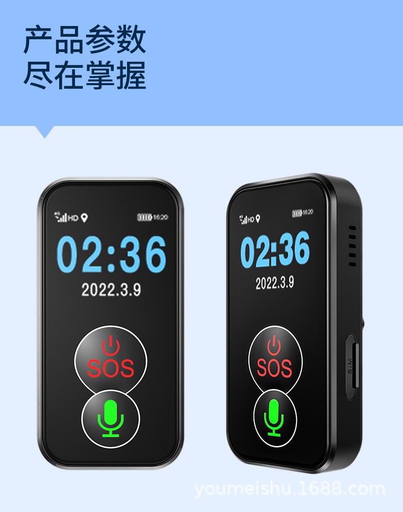 老人定位器_19.jpg