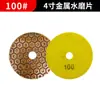 Disco de Metal para Lixamento a Água de 4 Polegadas 100mm Mármore Granito Renovação de Piso Aresta de Corte Desbaste Grosso Base Disco de Polimento para Pedra