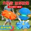 Pelota Mágica UFO Elástica Nueva Transfronteriza Pelota de Deformación para Pies Juguete para Mascotas Pelota Juguete para Niños