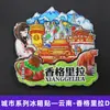 Serie YunnanAtracciones Culturales y Creativas ÚnicasXishuangbannaCiudad TurísticaSouvenirImanes de Refrigerador de Madera