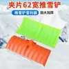 Set de 62 Piezas de Pala para Pala de Grano, Herramienta para Quitar Nieve en Invierno, Pala de Nieve para el Hogar, Pala para Grano, Empujador de Nieve, Herramienta de Limpieza de Nieve