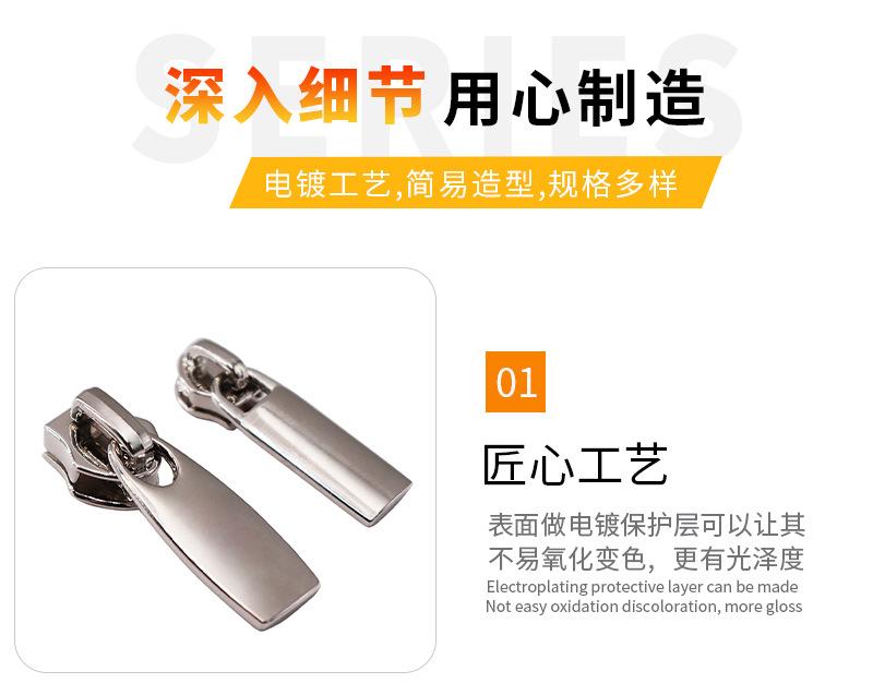 拉链头_06.jpg