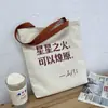 Bolso de lona simple para estudiante para mujer, gran capacidad, nuevo 2023, versátil, estampado, bolso de mamá, bolso de hombro portátil para compras
